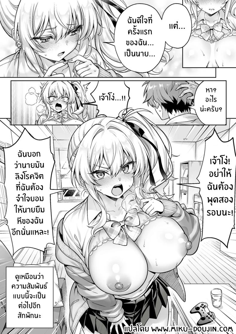 สาวเเกลในห้องอาจไม่ใช่ที่คิด ภาพ 32