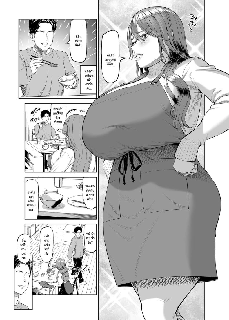 เลิกงานมาเจอหม่าม๊าช่วยตัวเองในห้องผม ภาพ 5