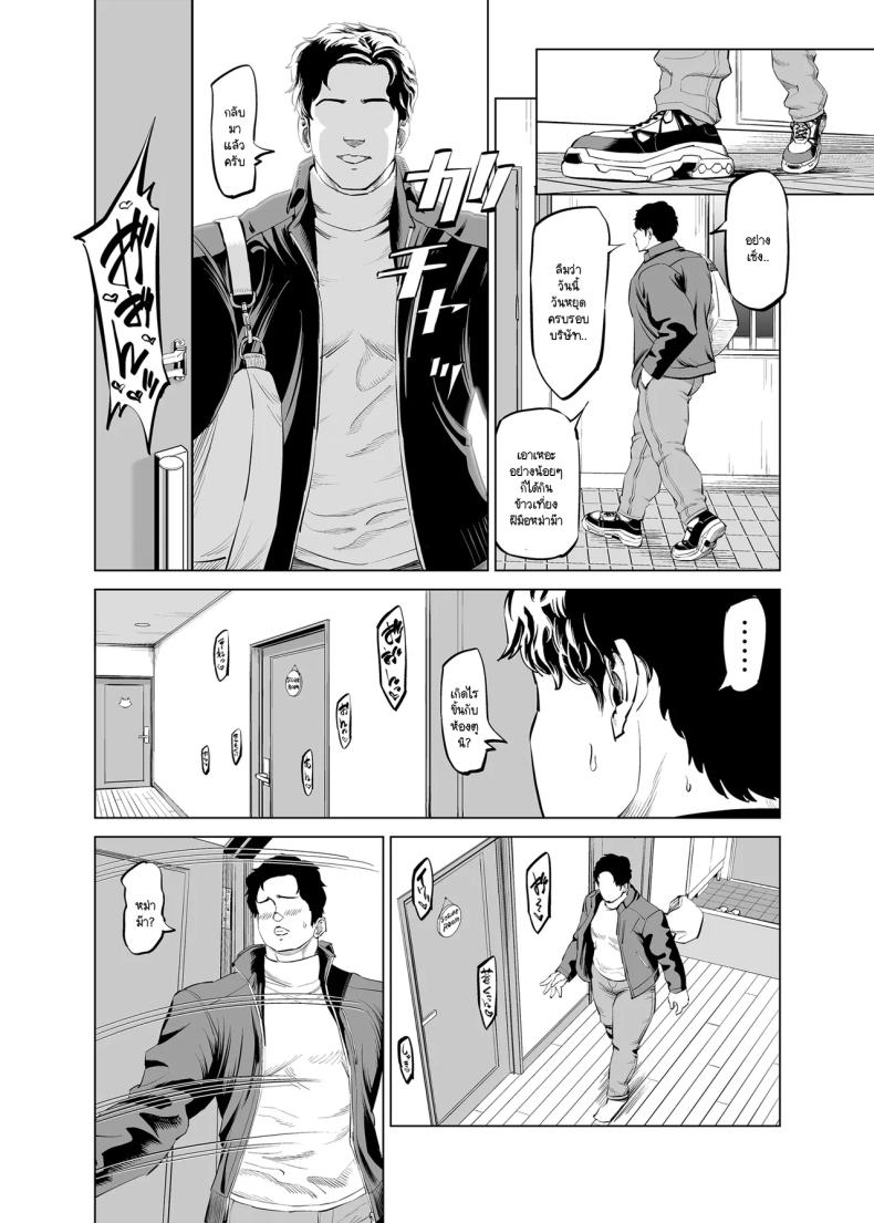เลิกงานมาเจอหม่าม๊าช่วยตัวเองในห้องผม ภาพ 24