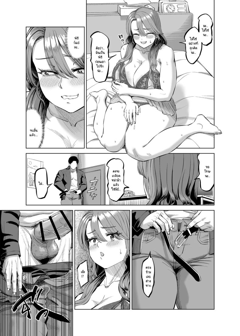 เลิกงานมาเจอหม่าม๊าช่วยตัวเองในห้องผม ภาพ 27