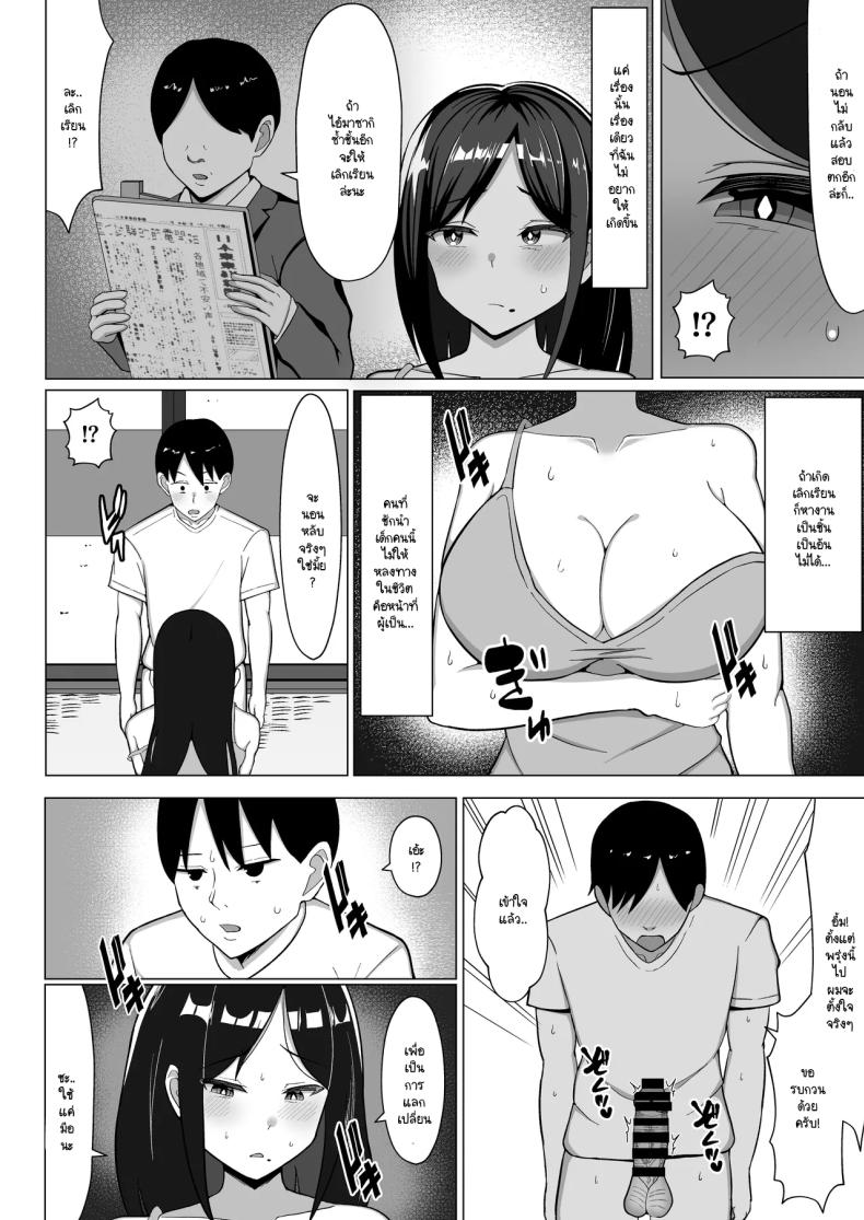 เมื่อแม่ย้ายมาอยู่กับผมในห้องแคบๆ ภาพ 16