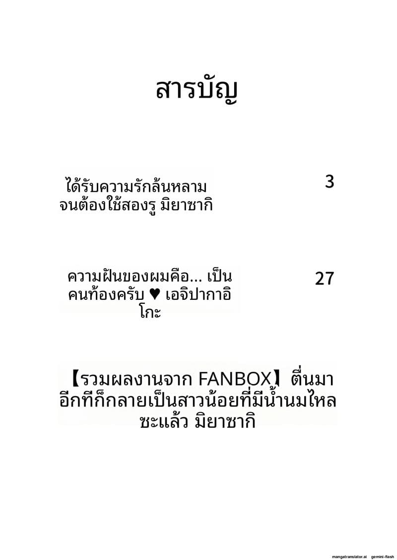 แปลงเพศแล้วโดนจับข่มขืน ภาพ 1
