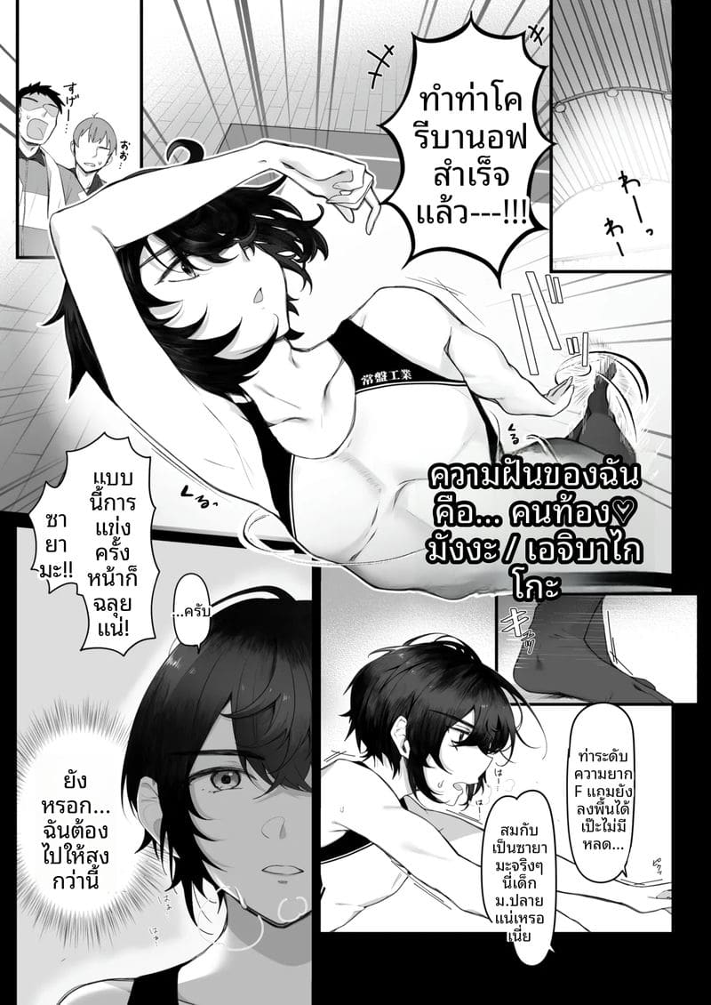 แปลงเพศแล้วโดนจับข่มขืน ภาพ 26