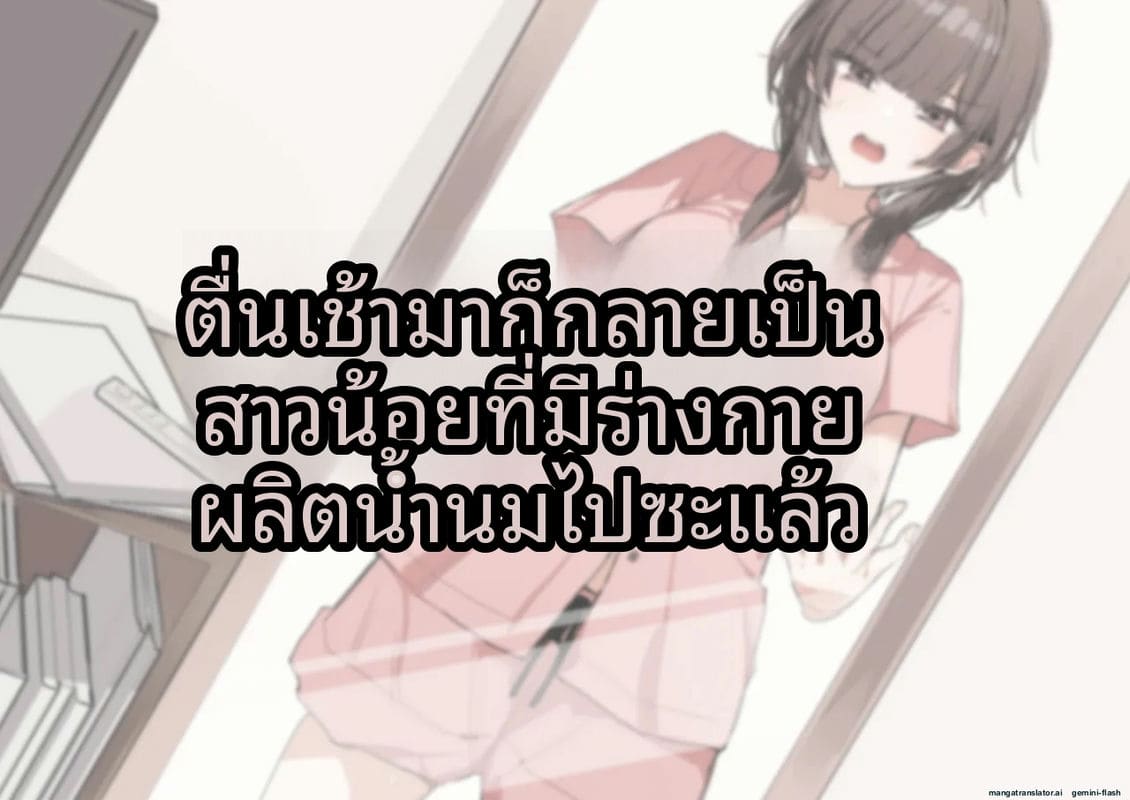 แปลงเพศแล้วโดนจับข่มขืน ภาพ 42