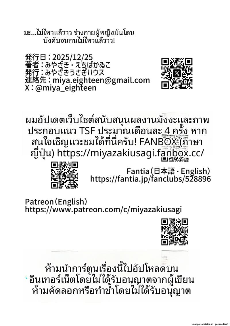 แปลงเพศแล้วโดนจับข่มขืน ภาพ 58