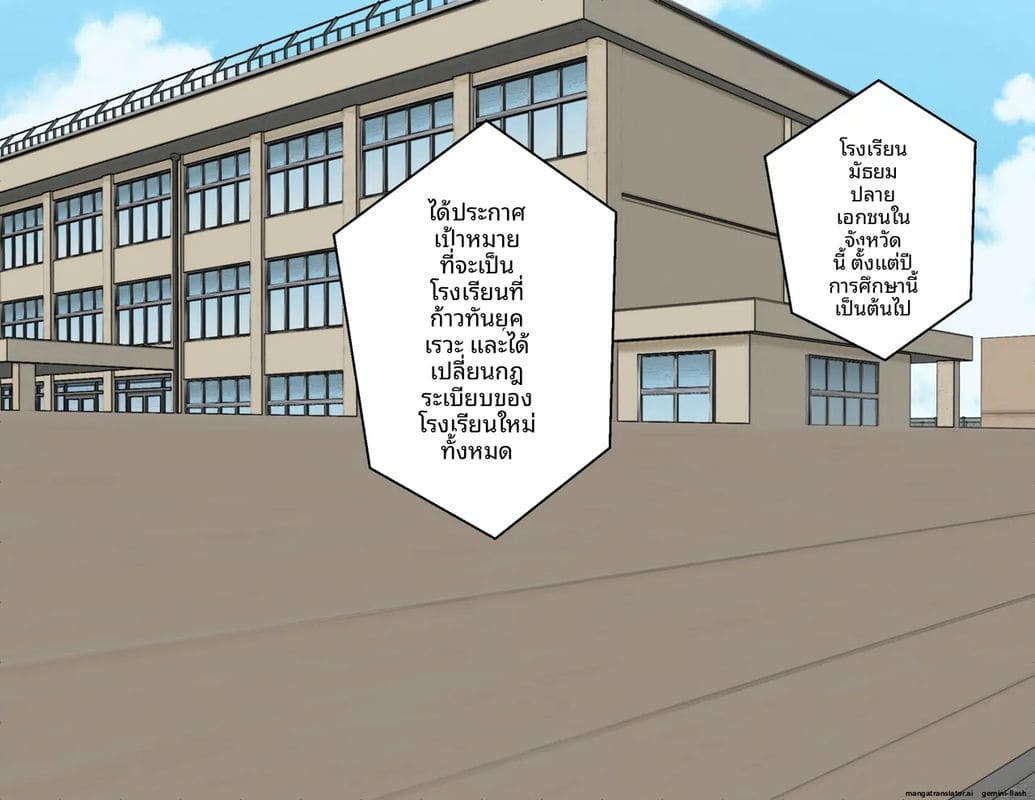 โรงเรียนไร้เพศ... โกลาหลเย็ดกัน ภาพ 1