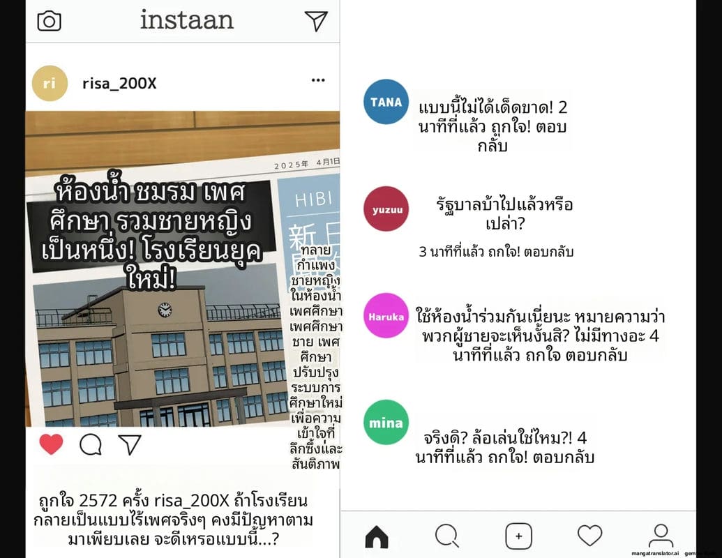โรงเรียนไร้เพศ... โกลาหลเย็ดกัน ภาพ 5