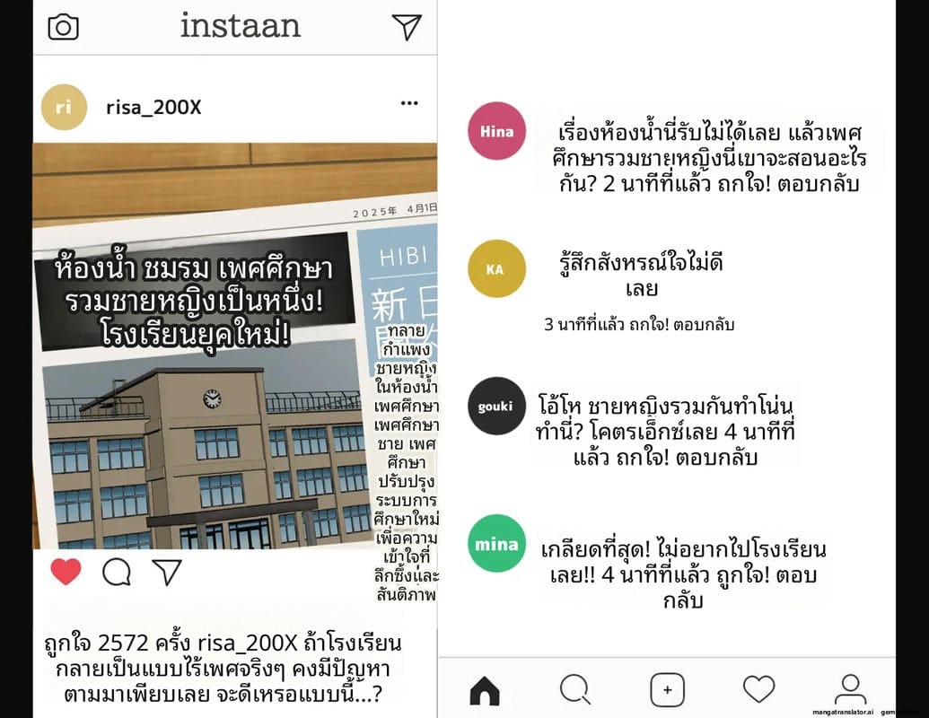 โรงเรียนไร้เพศ... โกลาหลเย็ดกัน ภาพ 6
