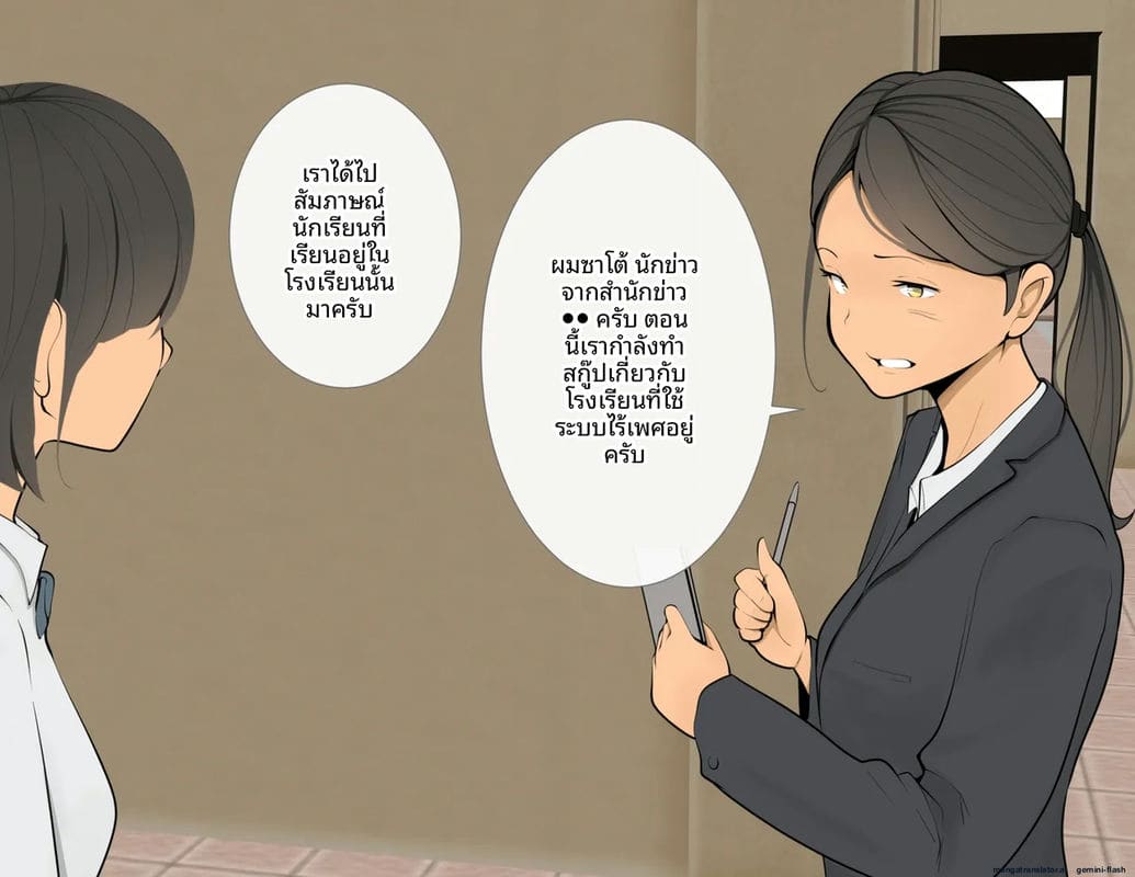 โรงเรียนไร้เพศ... โกลาหลเย็ดกัน ภาพ 8
