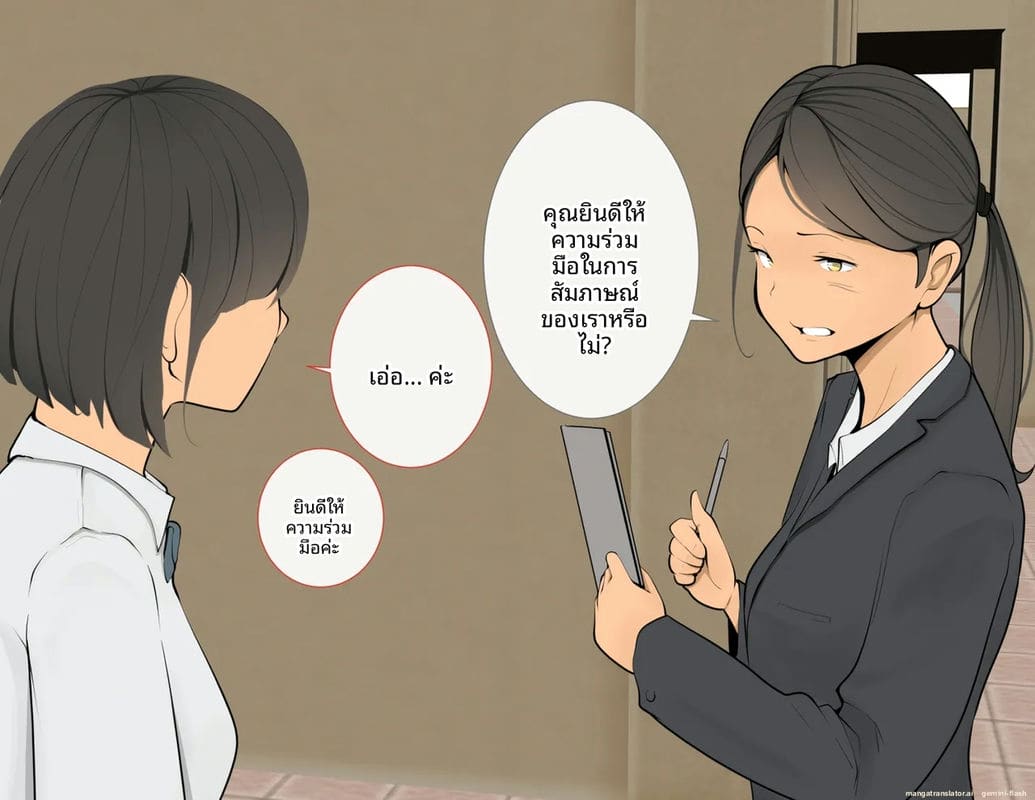 โรงเรียนไร้เพศ... โกลาหลเย็ดกัน ภาพ 9