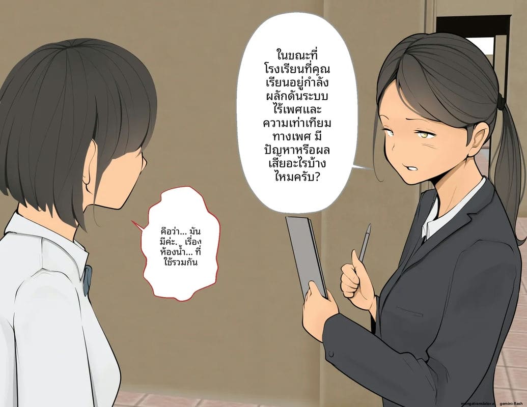 โรงเรียนไร้เพศ... โกลาหลเย็ดกัน ภาพ 10