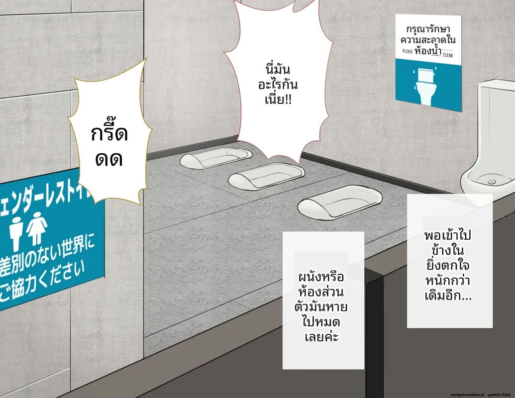 โรงเรียนไร้เพศ... โกลาหลเย็ดกัน ภาพ 16