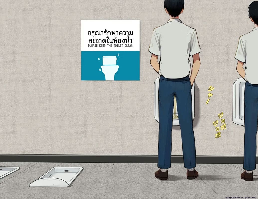 โรงเรียนไร้เพศ... โกลาหลเย็ดกัน ภาพ 17