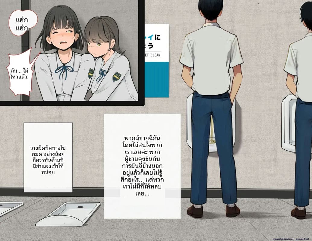 โรงเรียนไร้เพศ... โกลาหลเย็ดกัน ภาพ 20
