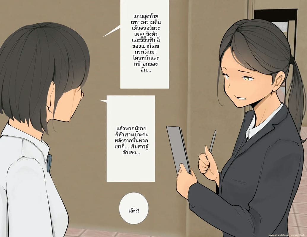 โรงเรียนไร้เพศ... โกลาหลเย็ดกัน ภาพ 34