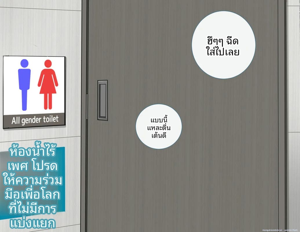โรงเรียนไร้เพศ... โกลาหลเย็ดกัน ภาพ 35