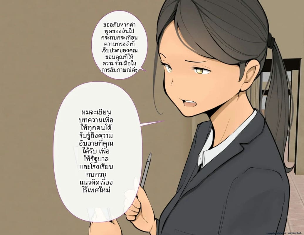โรงเรียนไร้เพศ... โกลาหลเย็ดกัน ภาพ 41