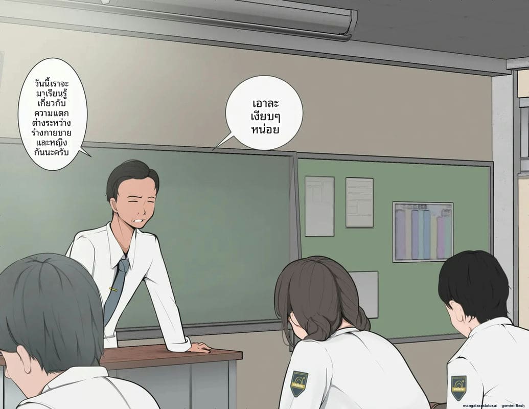 โรงเรียนไร้เพศ... โกลาหลเย็ดกัน ภาพ 43