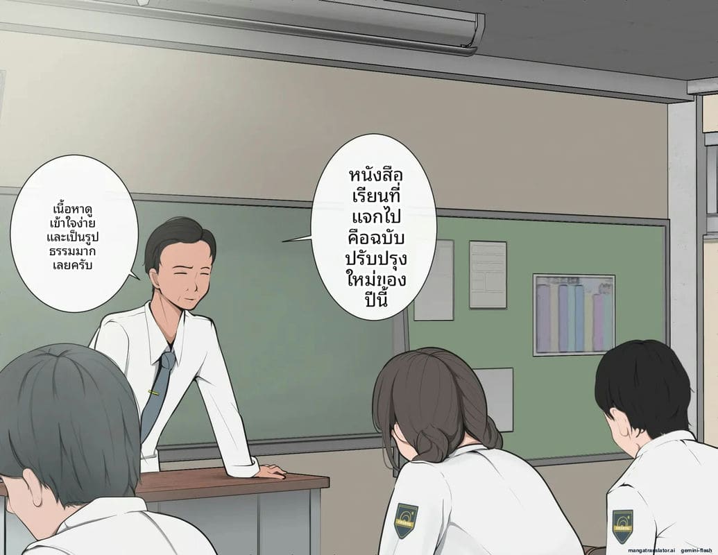 โรงเรียนไร้เพศ... โกลาหลเย็ดกัน ภาพ 44