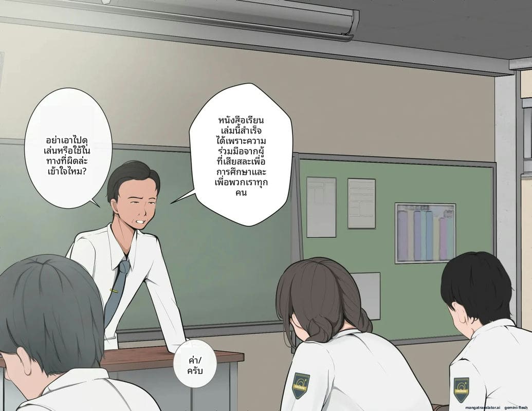 โรงเรียนไร้เพศ... โกลาหลเย็ดกัน ภาพ 45