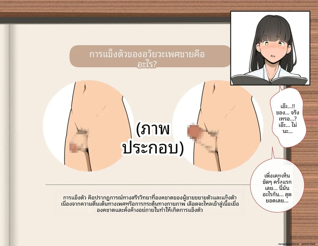 โรงเรียนไร้เพศ... โกลาหลเย็ดกัน ภาพ 49