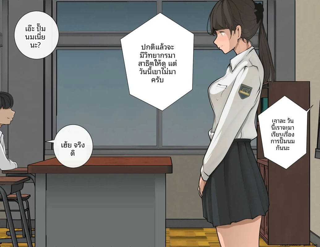 โรงเรียนไร้เพศ... โกลาหลเย็ดกัน ภาพ 57