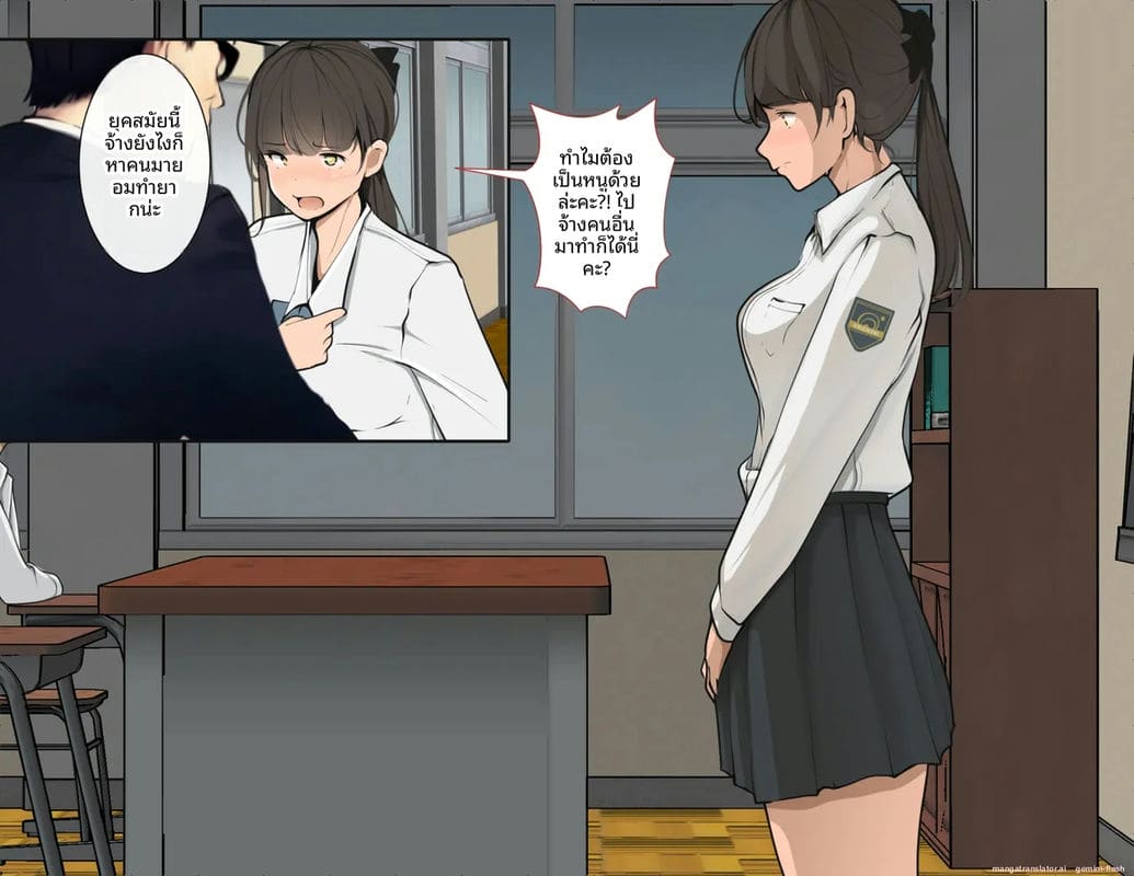 โรงเรียนไร้เพศ... โกลาหลเย็ดกัน ภาพ 58