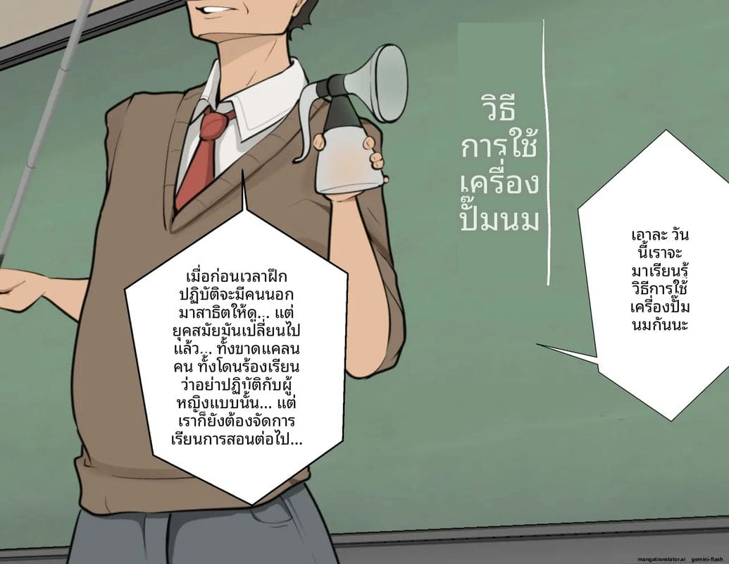 โรงเรียนไร้เพศ... โกลาหลเย็ดกัน ภาพ 61