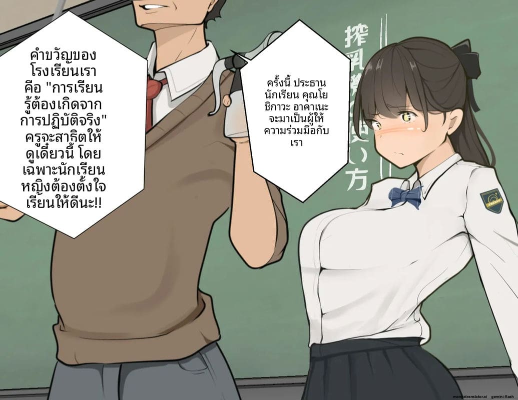 โรงเรียนไร้เพศ... โกลาหลเย็ดกัน ภาพ 62