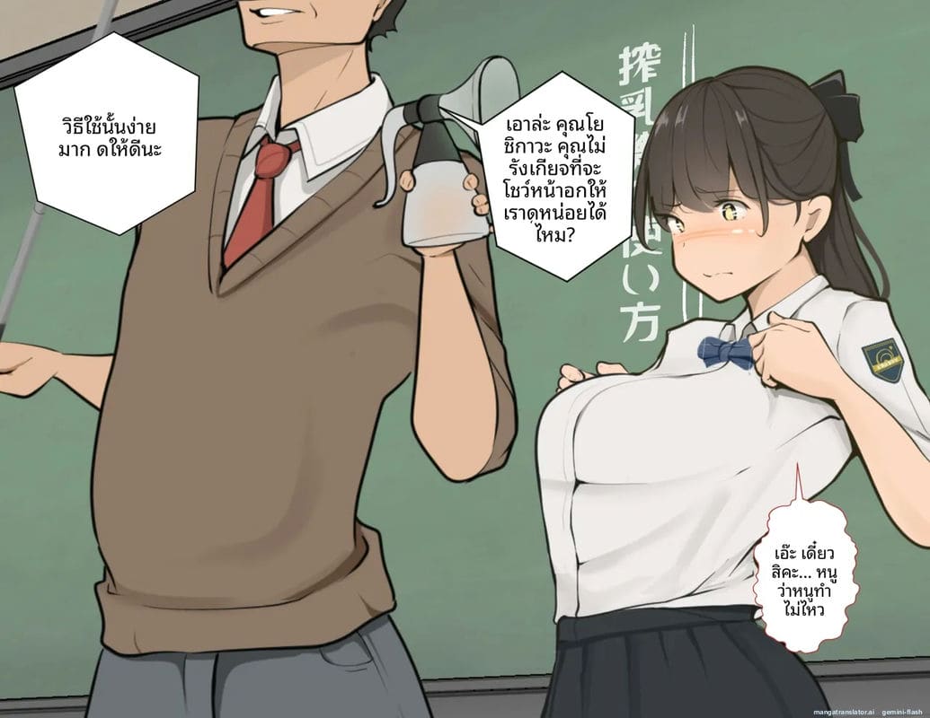 โรงเรียนไร้เพศ... โกลาหลเย็ดกัน ภาพ 63