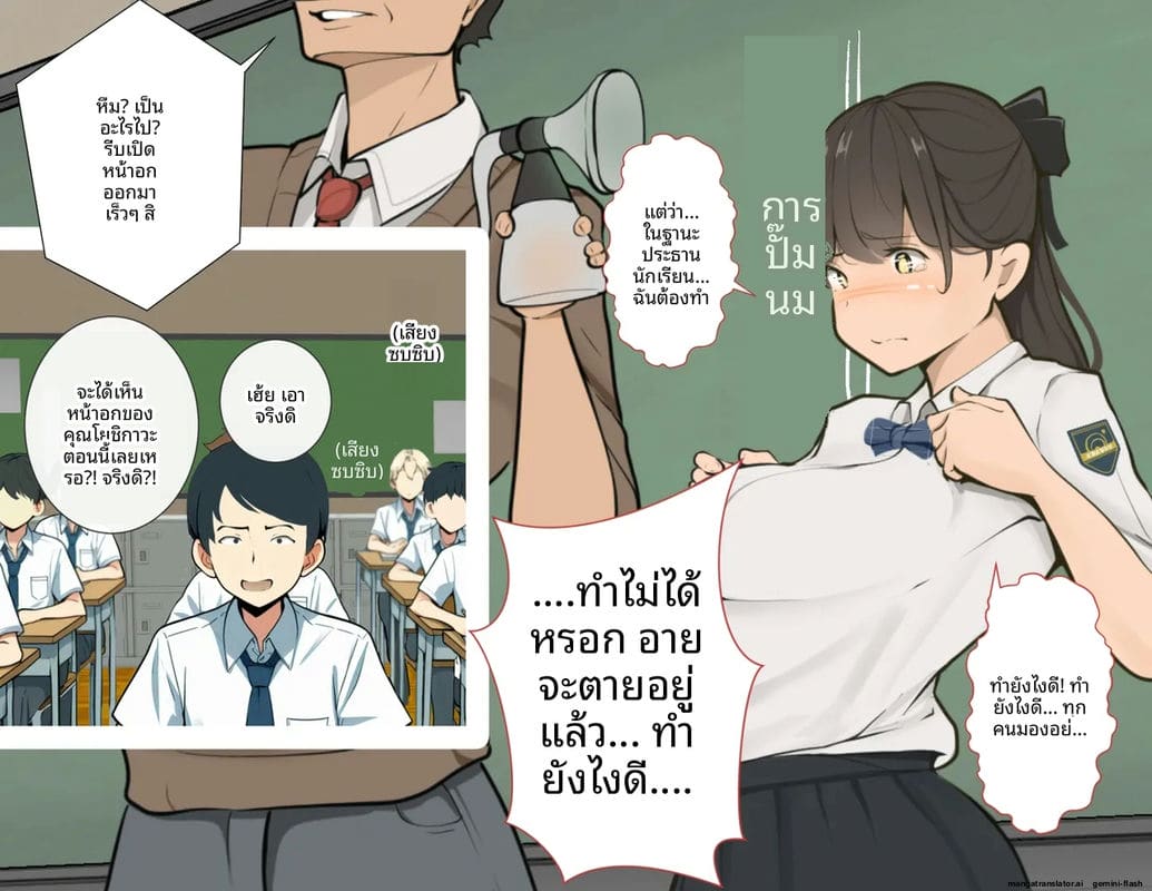 โรงเรียนไร้เพศ... โกลาหลเย็ดกัน ภาพ 64