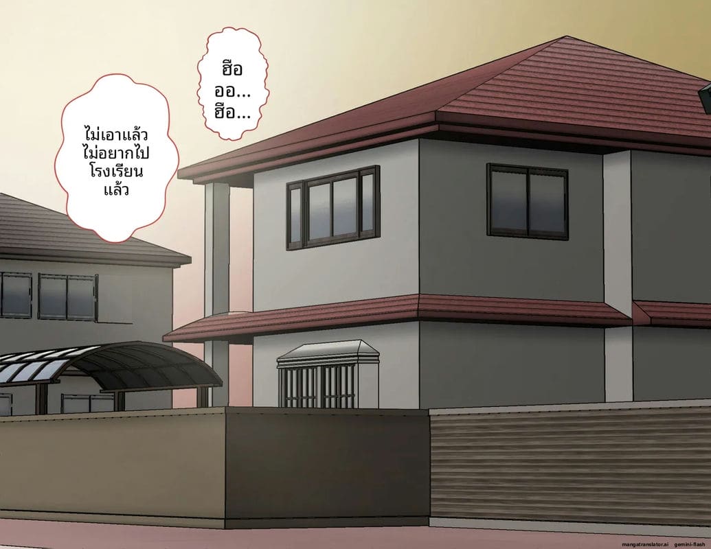 โรงเรียนไร้เพศ... โกลาหลเย็ดกัน ภาพ 81