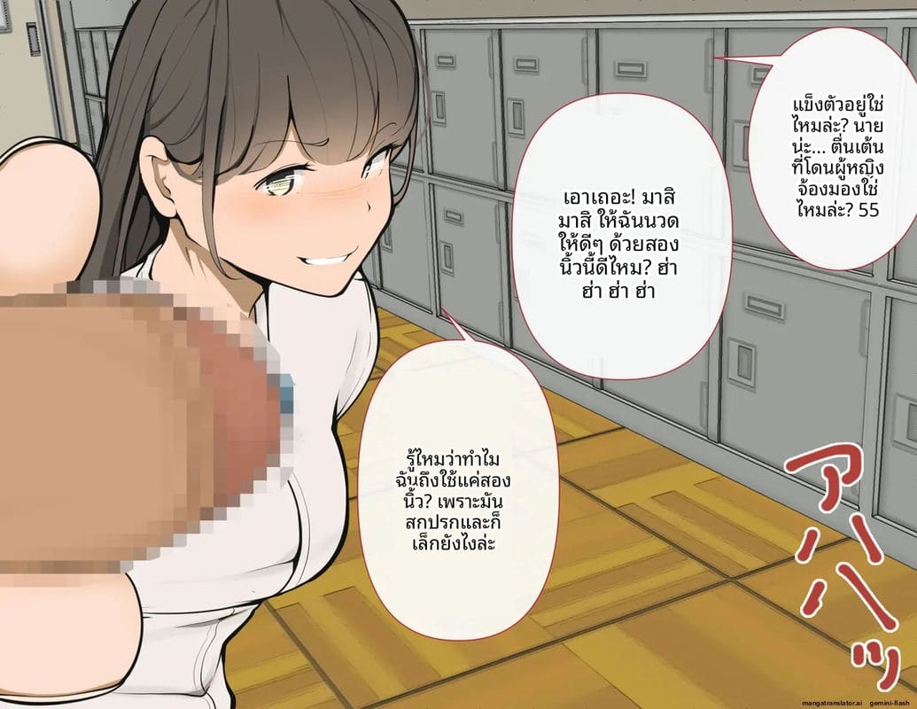 โรงเรียนไร้เพศ... โกลาหลเย็ดกัน ภาพ 108