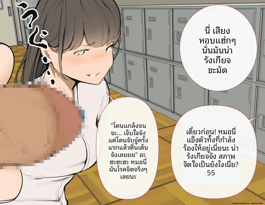 โรงเรียนไร้เพศ... โกลาหลเย็ดกัน ภาพ 109