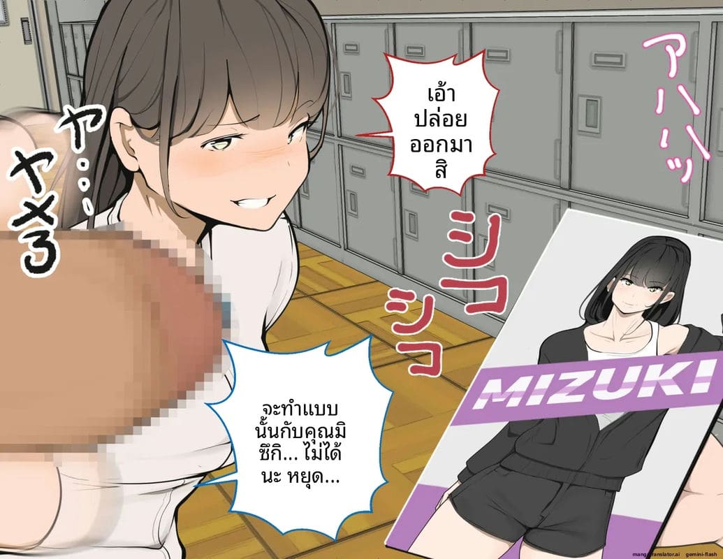 โรงเรียนไร้เพศ... โกลาหลเย็ดกัน ภาพ 111
