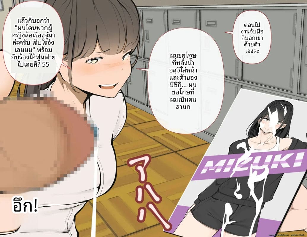 โรงเรียนไร้เพศ... โกลาหลเย็ดกัน ภาพ 114
