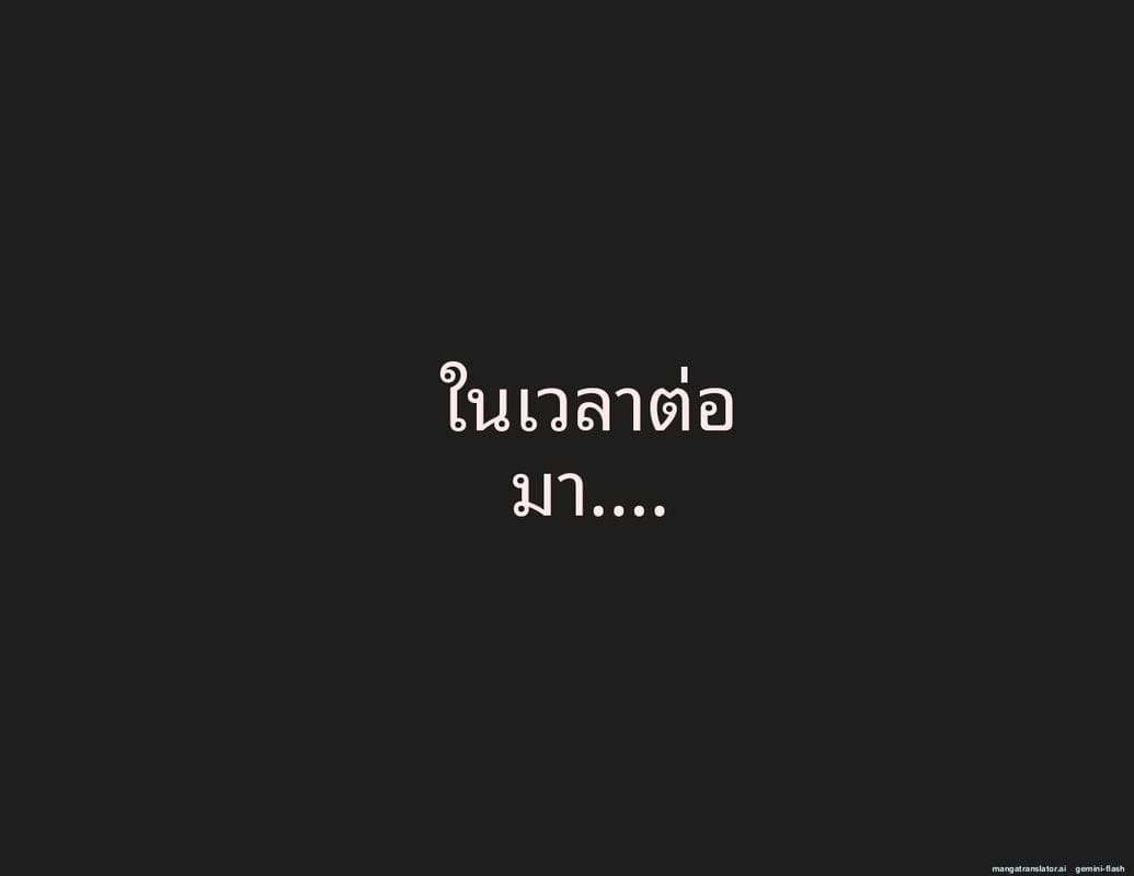 โรงเรียนไร้เพศ... โกลาหลเย็ดกัน ภาพ 115
