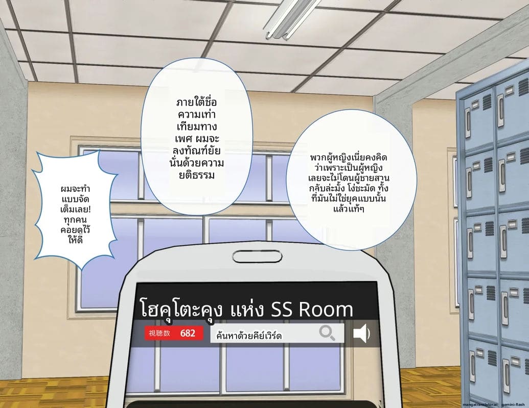 โรงเรียนไร้เพศ... โกลาหลเย็ดกัน ภาพ 117