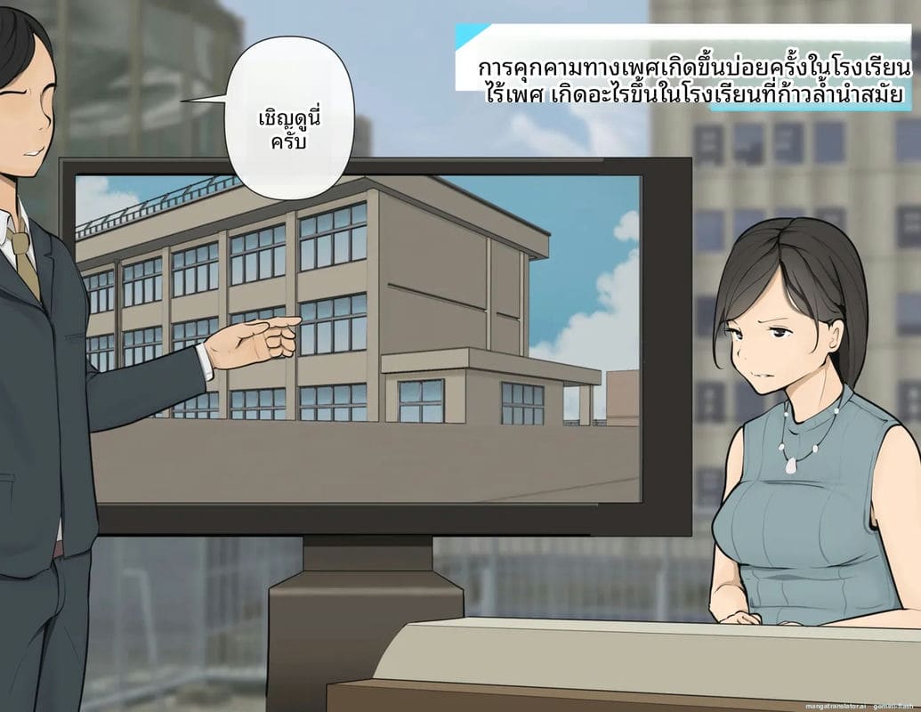 โรงเรียนไร้เพศ... โกลาหลเย็ดกัน ภาพ 144
