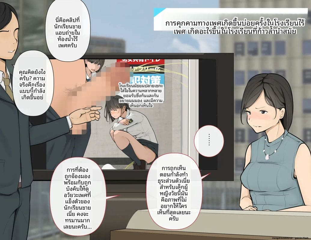 โรงเรียนไร้เพศ... โกลาหลเย็ดกัน ภาพ 145