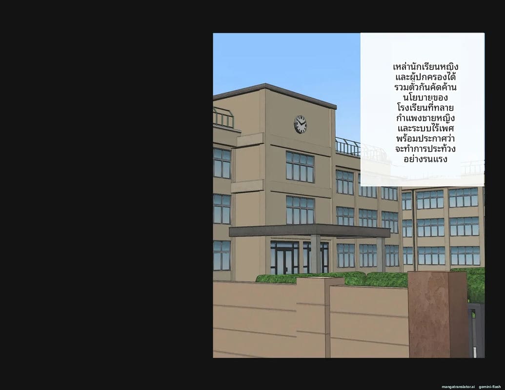 โรงเรียนไร้เพศ... โกลาหลเย็ดกัน ภาพ 149