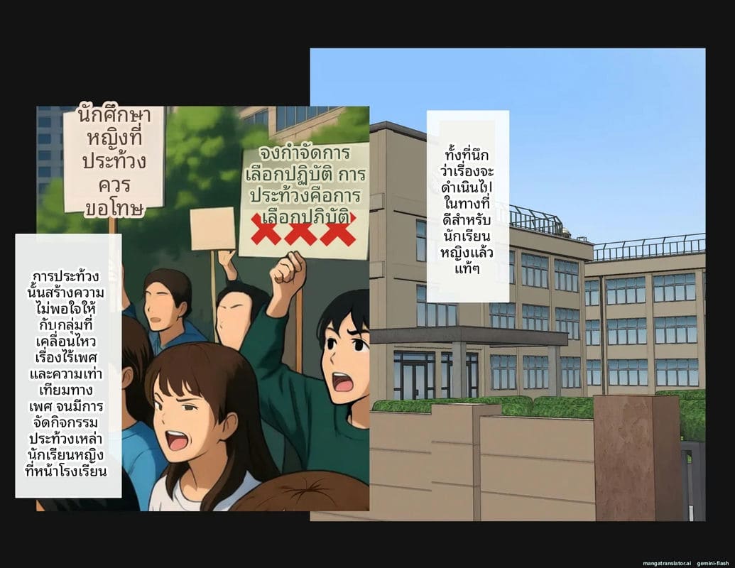 โรงเรียนไร้เพศ... โกลาหลเย็ดกัน ภาพ 150