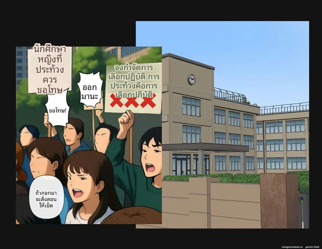 โรงเรียนไร้เพศ... โกลาหลเย็ดกัน ภาพ 151
