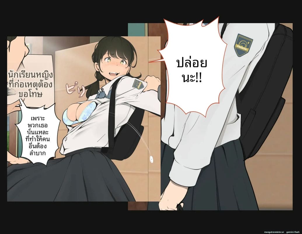 โรงเรียนไร้เพศ... โกลาหลเย็ดกัน ภาพ 153