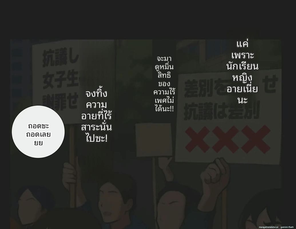 โรงเรียนไร้เพศ... โกลาหลเย็ดกัน ภาพ 156