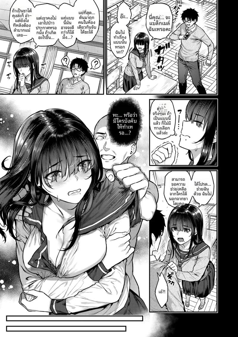 ไอดอลสาวโม้เก่ง... โดนเย็ดจนเงียบ ภาพ 3