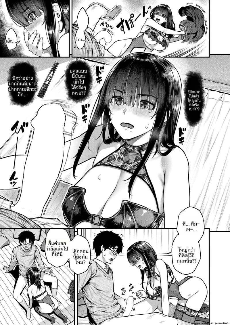 ไอดอลสาวโม้เก่ง... โดนเย็ดจนเงียบ ภาพ 5