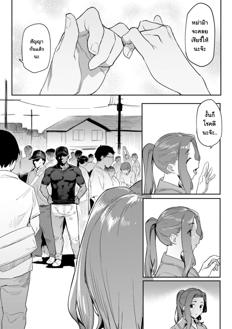 เพื่อหม่าม๊า ผมทนได้ ภาพ 1