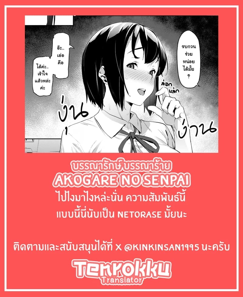 บรรณารักษ์ บรรณาร้าย ภาพ 24