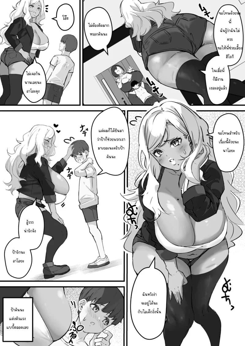 NTR แม่ - แม่ที่รักของผมถูกเจ้านั้นเอาไปทำที่ระบายความอยากซะแล้ว 1 ภาพ 4